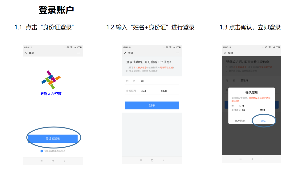 昱齊盛速聘公眾號自助領(lǐng)薪操作指南
