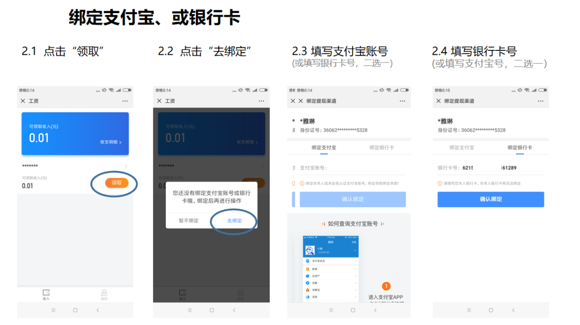 昱齊盛速聘公眾號自助領(lǐng)薪操作指南