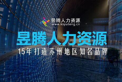 蘇州昱齊盛與宿州職業(yè)技術(shù)學(xué)院達成服務(wù)業(yè)外包合作