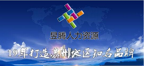 昆山昱齊盛與巨立電梯達(dá)成小時(shí)工外包續(xù)簽協(xié)議案例