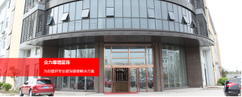 蘇州昱齊盛與昆山眾力幕墻裝飾公司達(dá)成勞務(wù)外包服務(wù)協(xié)議 蘇州昱齊盛與昆山眾力幕墻裝飾公司達(dá)成勞務(wù)外包服務(wù)協(xié)議