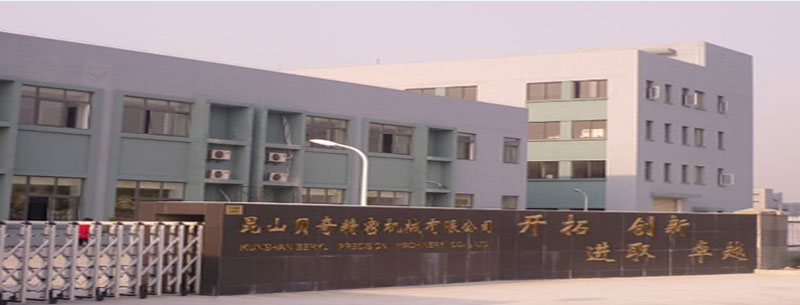 昱齊盛人力資源與昆山貝奇精密機(jī)械有限公司簽訂勞務(wù)外包協(xié)議