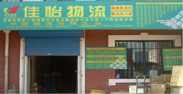 蘇州昱齊盛與華達利家具達成勞務(wù)外包合作