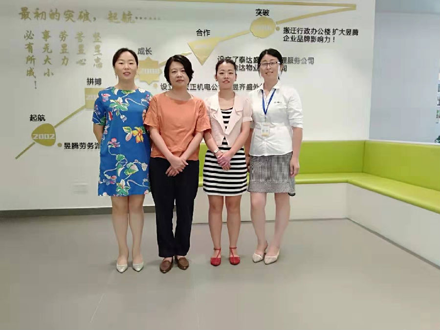 蘇州昱齊盛人力資源與淮安上研化工人事代理服務(wù)案例