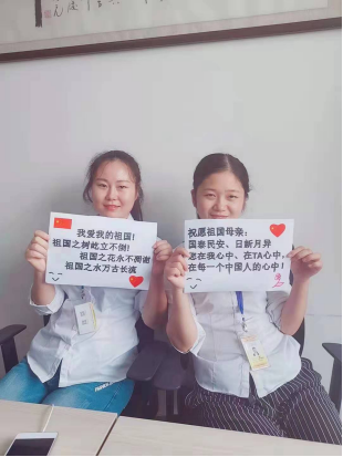 昱齊盛勞務(wù)派遣-熱烈慶賀祖國70年華誕