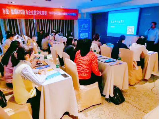 昱齊盛勞務(wù)外包—財務(wù)部參加金蝶助力企業(yè)數(shù)字化轉(zhuǎn)型升級
