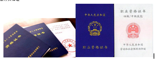 昆山昱齊盛喜獲多張人力資源管理師及人力資源服務資格證