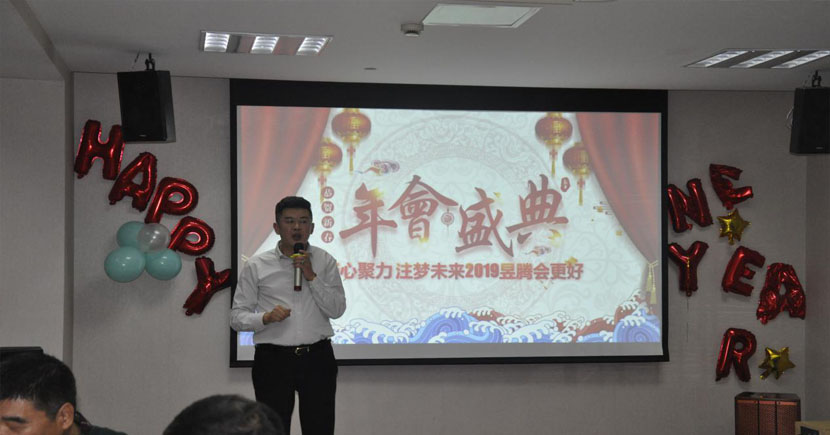 蘇州昱齊盛人力資源有限公司2019-2020年度頒獎晚會圓滿成功 蘇州昱齊盛人力資源有限公司2019-2020年度頒獎晚會圓滿成功