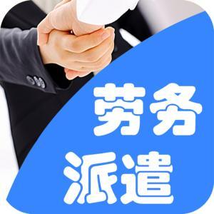 選擇無錫勞務(wù)外包公司注意事項