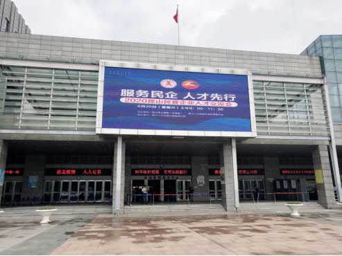 蘇州昱齊盛人力資源參加昆山市企業(yè)人才交流會