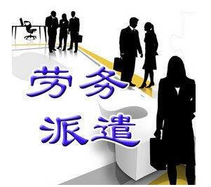 企業(yè)勞務(wù)外包是主要的方向