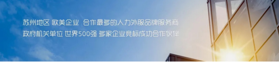 熱烈祝賀昱齊盛人力與華達利集團深度合作!