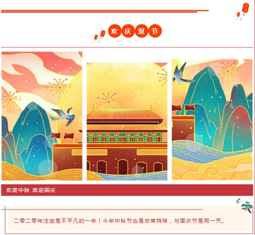 蘇州昱齊盛人力集團(tuán)歡度中秋國慶，祝福大家節(jié)日快樂！