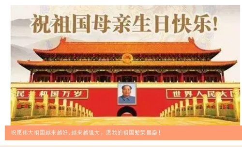 蘇州昱齊盛人力集團(tuán)歡度中秋國慶，祝福大家節(jié)日快樂！