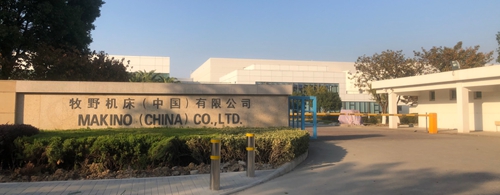 蘇州昱齊盛與牧野機(jī)床(中國)簽約人事外包業(yè)務(wù)！