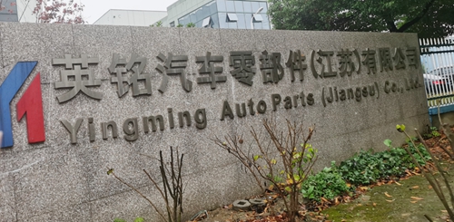 喜訊蘇州昱騰與英銘汽車公司簽訂勞務(wù)外包業(yè)務(wù)