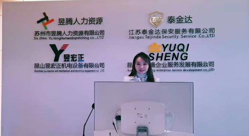 喜報 蘇州昱齊盛與福瑞達(dá)公司簽訂勞務(wù)外包業(yè)務(wù)