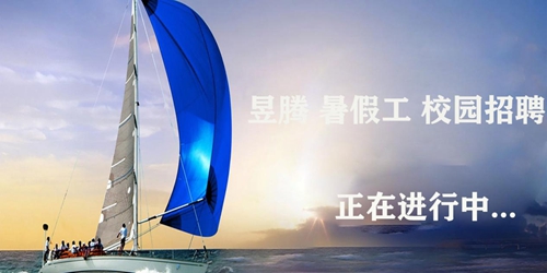 2021年召開(kāi)HRO系統(tǒng)培訓(xùn)會(huì)—昱騰人力資源外包公司