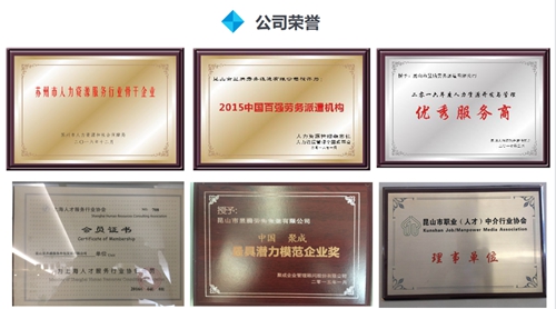 喜報(bào)！蘇州昱騰與昆山艾諾森電子有限公司簽訂勞務(wù)外包業(yè)務(wù)！