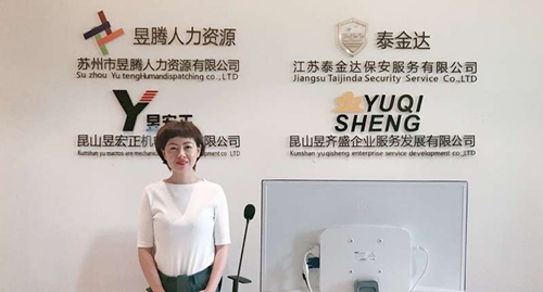 祝賀｜蘇州昱齊盛與江蘇絲沃醫(yī)療公司簽約勞務(wù)合作！