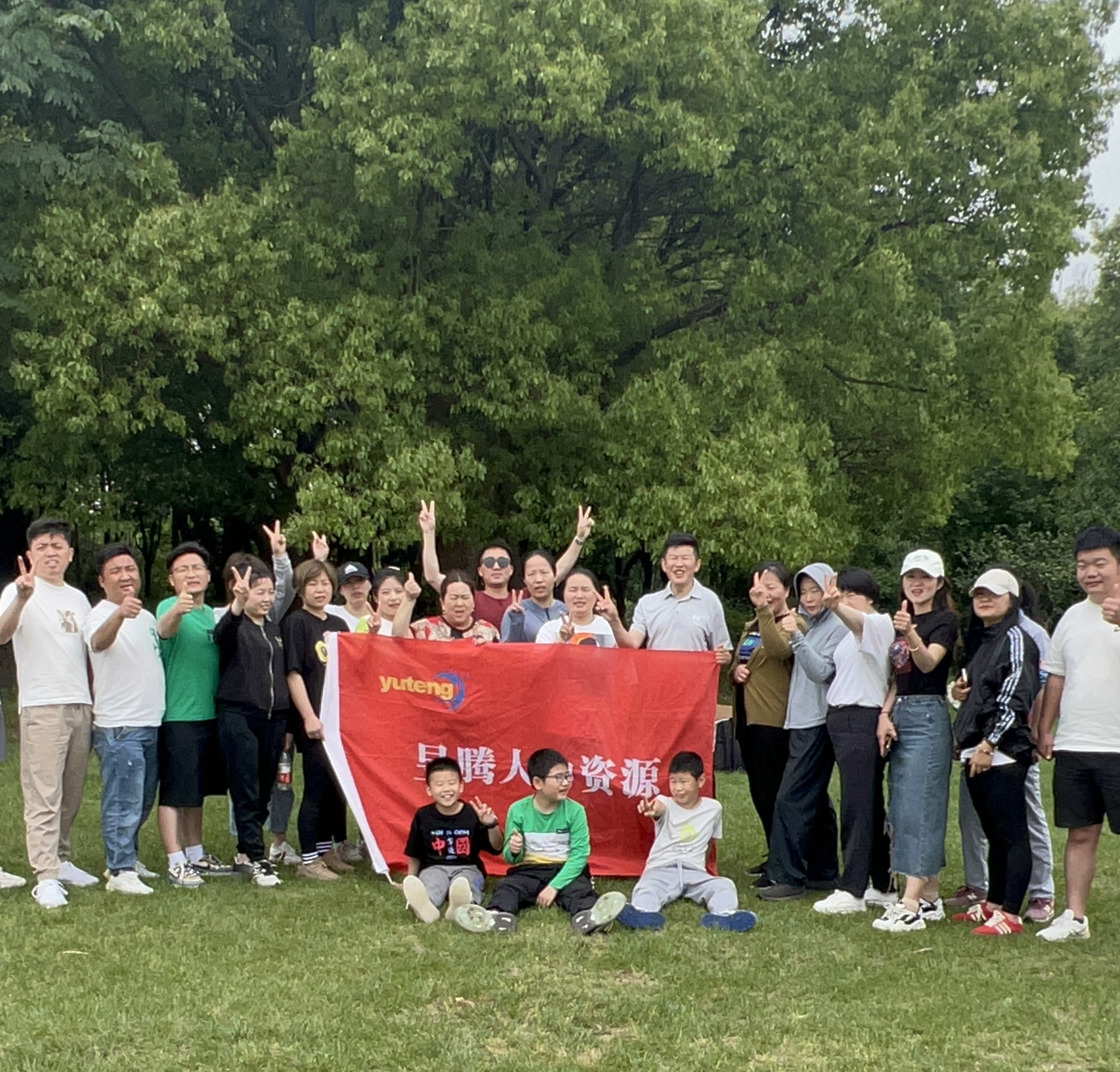 心靈相約 健康同行——蘇州昱齊盛人力公司開展月會(huì)+徒步團(tuán)建