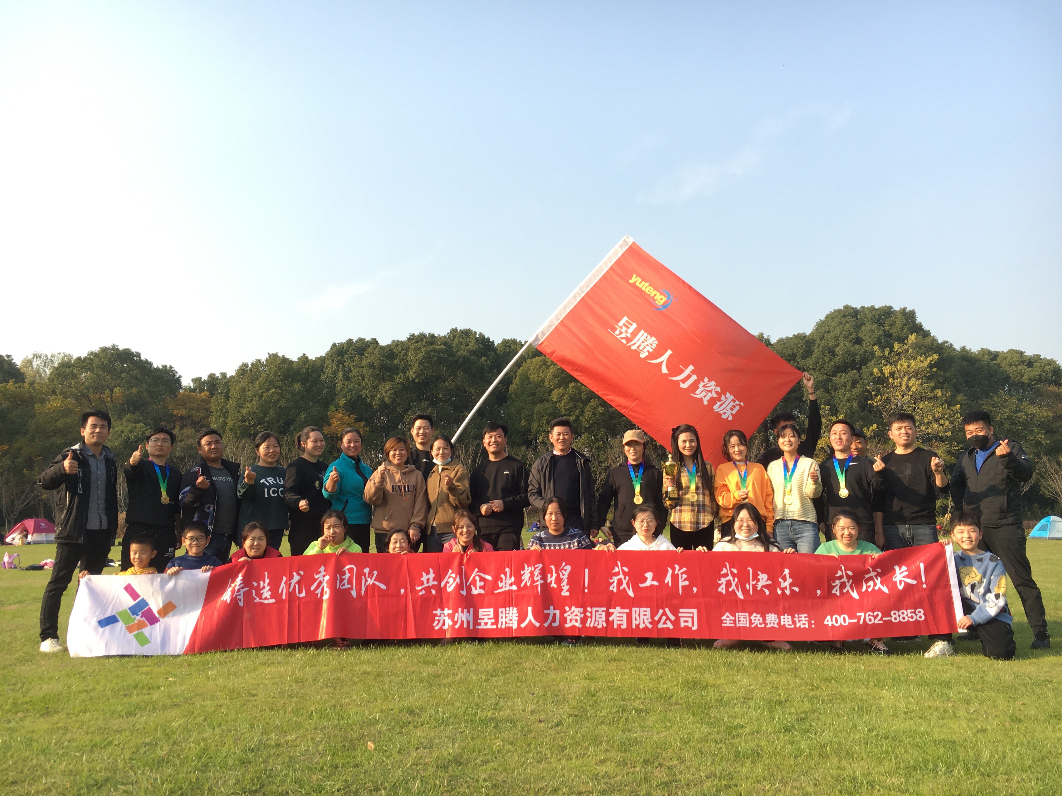 蘇州昱齊盛表彰月會 | 精耕致遠(yuǎn)，聚力前行！